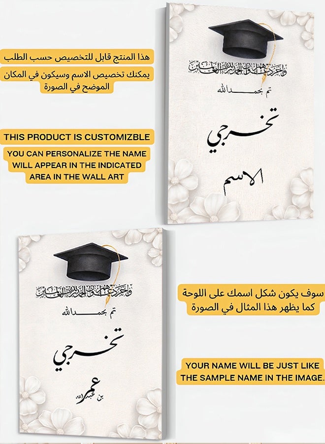 Marktna "Customizable canvas wall art, stretched over a wooden frame, featuring the graduate's name and a Quranic verse." - Image 3