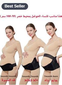 مييلان حزام دعم البطن، حزام دعم الظهر أثناء الحمل، حزام البطن، دعامة دعم البطن القابلة للتنفس للبطن والحوض وآلام الخصر والظهر، حزام أمومة قابل للتعديل 3 في 1 لجميع مراحل الحمل  - Image 1