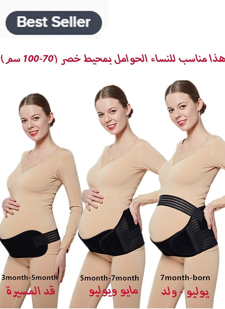 Meiyilan Belly Support Belt Pregnancy Support Belt Back, Belly Band, Breathable Belly Support Brace for Abdomen, Pelvis, Waist Back Pain, Adjustable 3-in-1 Maternity Belt for All Stages of Pregnancy  - Image 1
