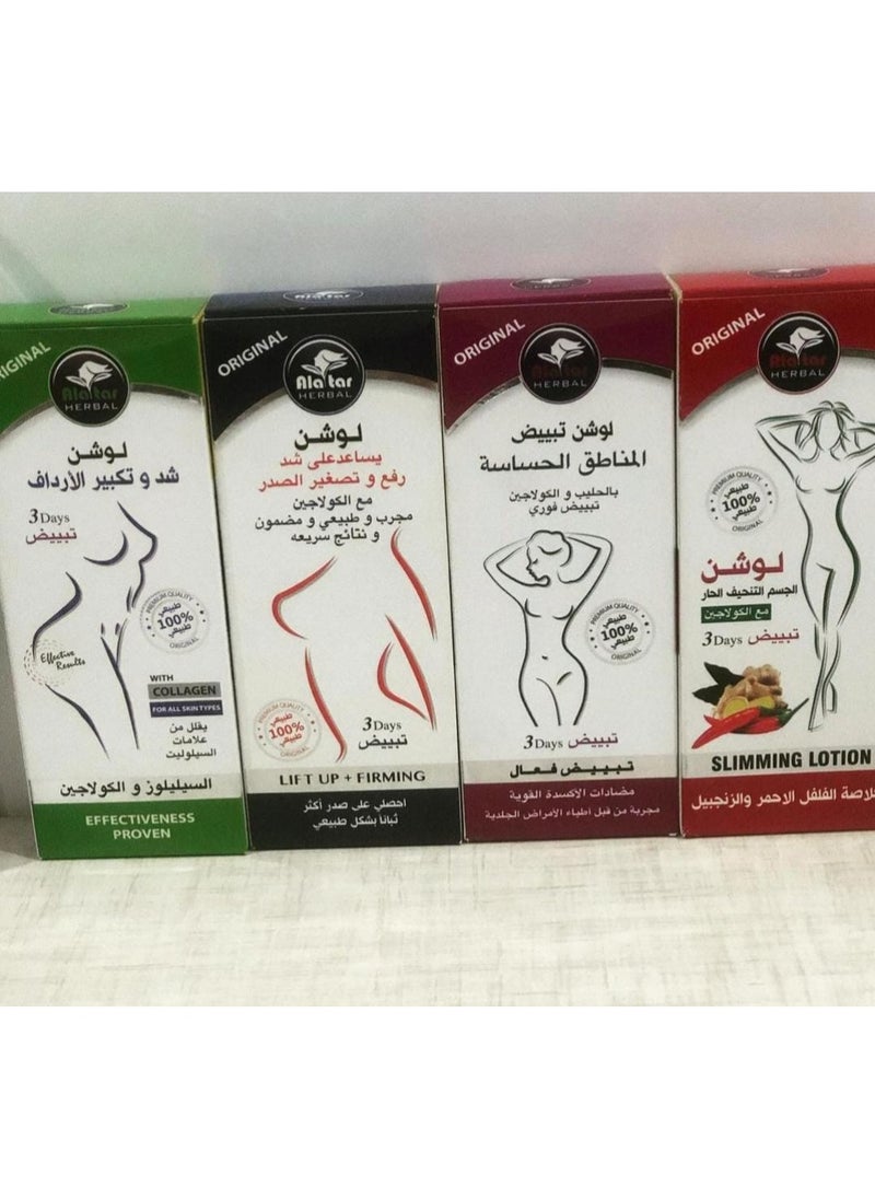 العطار - مجموعه العطار مكونه من ٤ عبوت لوشن ١ تنحيف بي الفلفل الحار والزنجبيل ٢ تبيض الاباط والمناطق الحساسه ٣ رفع وشد الصدر٤ شد وتكبير الارداف - Image 1