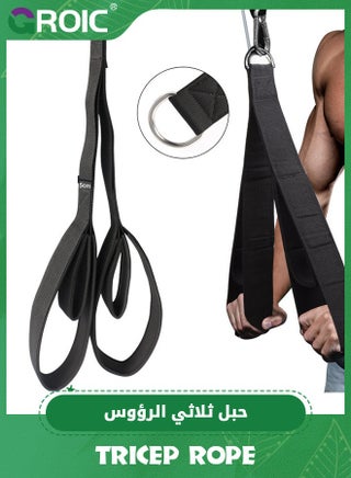 Tricep Rope Cable Attachment, Triceps Strap, Triceps Pull Down Strap with 2 Loops Anti-Slip Handles,Triceps Rope Multifunctional Straps Cable Machine Attachment for Strength Training - pzsku/ZCA7A778DF2D11AB1A882Z/45/1745465680/184a6e93-7e2f-4601-8b5d-44d6ec7c3eaa
