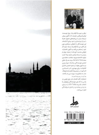 When the Mirror Cracks آنگاه که آینه ترک می خورد - pzsku/ZCA7B7D0B18AD4C694FCDZ/45/1749823485/b27c02d0-a2f1-4df3-9eeb-9123523d2b73