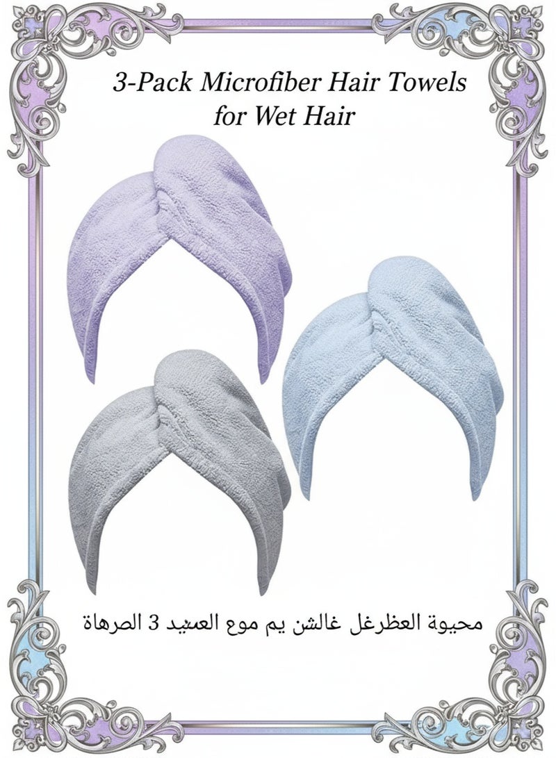 يوكانبي مجموعة 3 مناشف شعر من الألياف الدقيقة للشعر المبلل – تجفيف سريع وملمس ناعم وخفيف باللون البنفسجي والأزرق والرمادي - Image 1