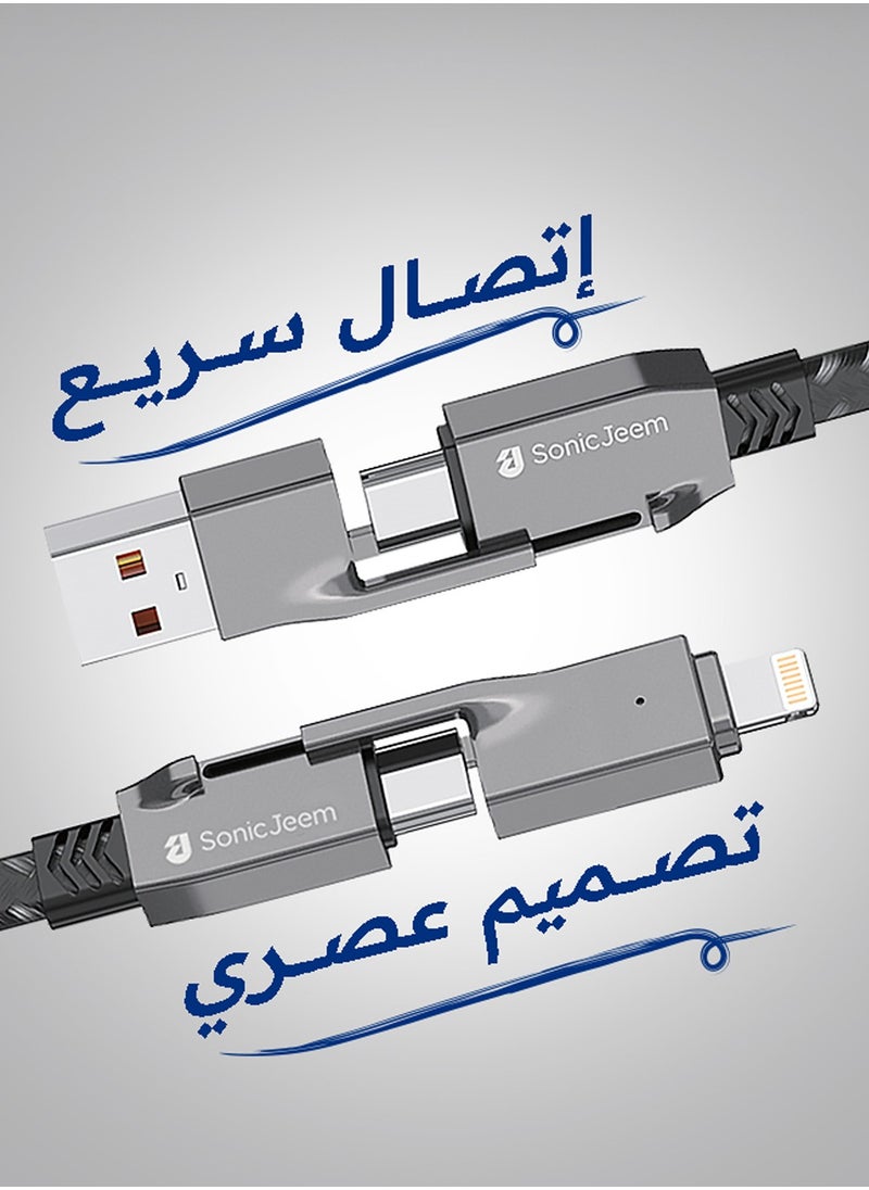 كيبل شحن سونيك جيم سوبر شارجينج بخاصية سونيك 120W USB-TYPE-C-TYPE-C-LIGHTNING 4*1 فائق القوة،ميكانيزم التبديل الذكي بين المخارج الطول2متر،رمادي،MADE FOR ANDROID-IPHONE-IPAD-IPOD (SJ122B) - pzsku/ZCA80D668145AE6B976B6Z/45/_/1738076895/28f2fb9b-e394-426f-a824-877aec65b9d0