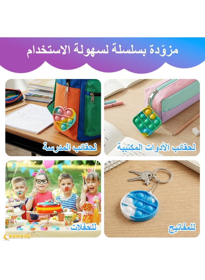 BBMORE 15+10 Pack Pop Fidget Keychain and Pop Bracelet, Mini Fidget Toys Bulk Sensory Toys Party Favors for Kids 4-8,8-12 Year, Stress Relief & Fun (Camouflage Random Color Mixing) - Image 5