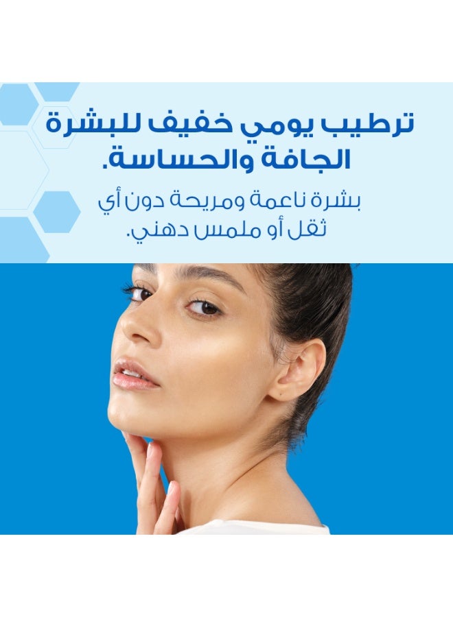 أويلاتوم كريم الوجه المغذي، كريم مرطب، للبشرة الجافة و الحساسة ، سريع الأمتصاص 75غ - Image 2