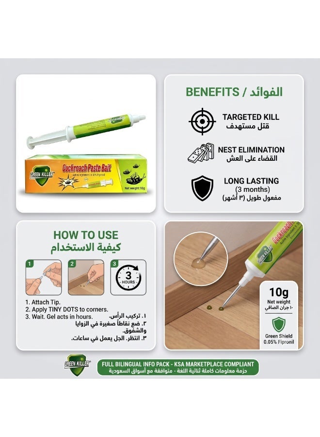Green Killer Cockroach Gel Bait Syringe, 10g, 0.05% Fipronil, 2-Pack - Image 3