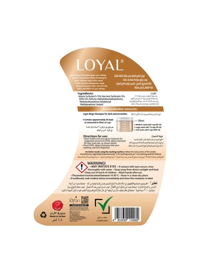 loyal شامبو العباءة 1800 مل - Image 5