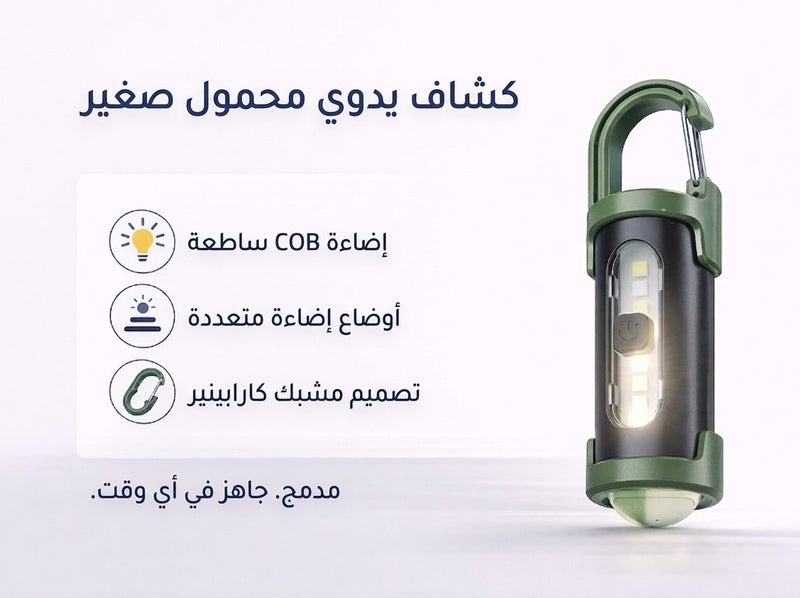 جولدن بلس كشاف صغير بمشبك ومصباح COB – إضاءة متعددة الأوضاع مع شحن تايب سي وضوء تحذيري أحمر وأزرق - Image 1