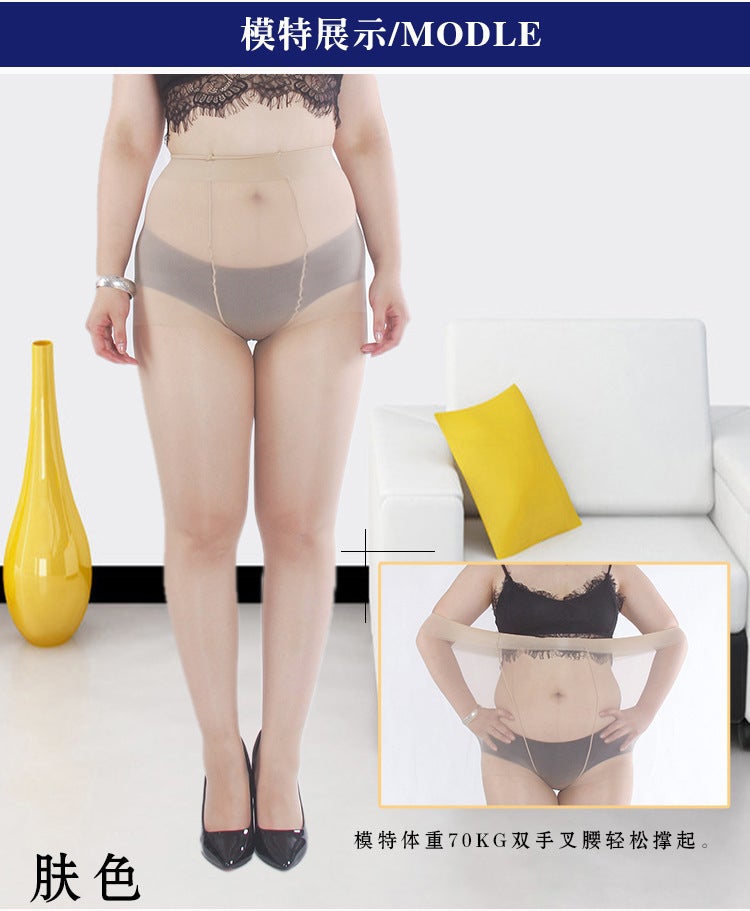 plus size bottomings 100.00kg do not fall off the file spring and autumn stockings womens thin plus fat black pantyhose Nude