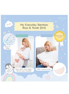 Iflin Baby My Everyday Bamboo Burp & Nurse (2 in 1) 35" (2 Pcs.) - Playful Stars  - Image 2