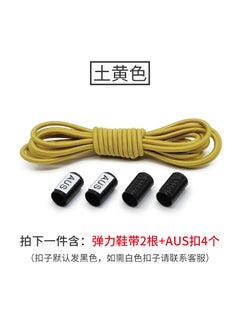 Shoelaces wholesale casual fashion lazy shoelaces AUS elastic elastic tie-free shoelaces alloy tie-free shoelaces buckleRubber band yellow-black buckle Rubber band yellow-black buckle