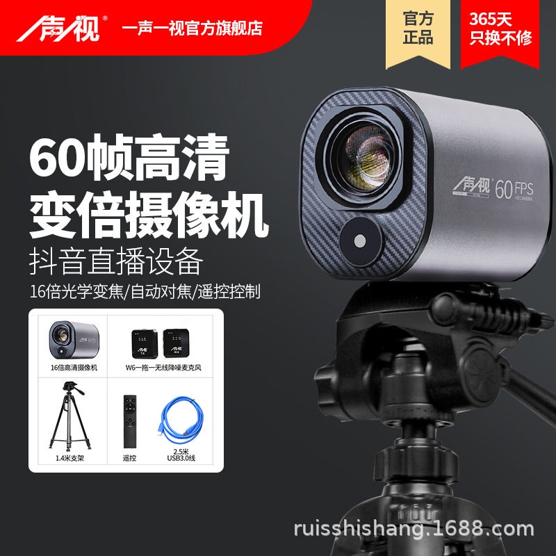 One-S Hd 60-Frame Live Camera Desktop Computer Usb E-Commerce Shaking Sound With Goods Remote Control Equipment Head - Image 2