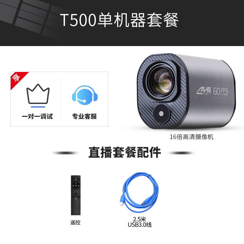 One-S Hd 60-Frame Live Camera Desktop Computer Usb E-Commerce Shaking Sound With Goods Remote Control Equipment Head - Image 1