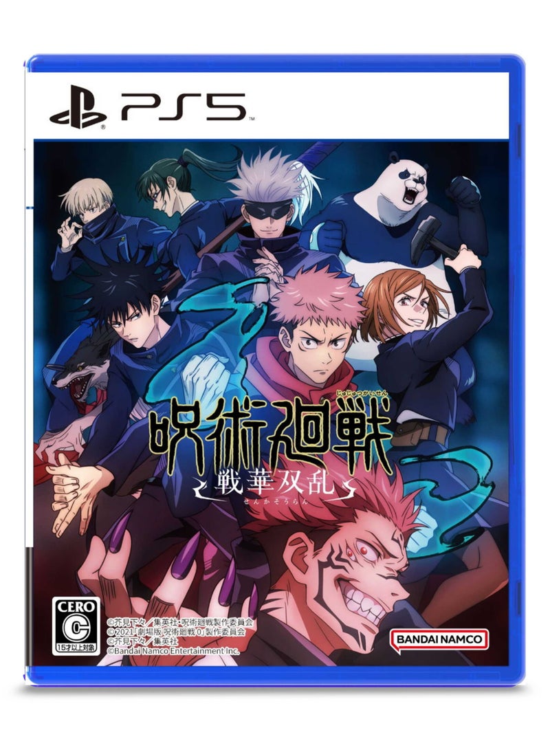 PlayStation Jujutsu Kaisen: Battle Royale PS5 Version - Fighting Game - Image 1