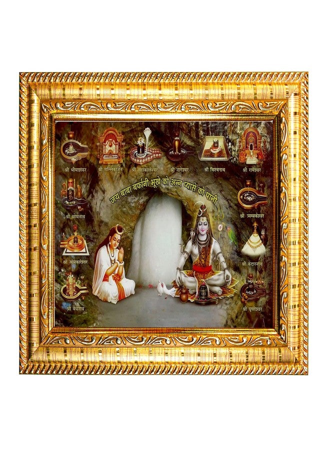 هاواي إطار صور هاواي للإله شيفا، يضم 12 جيوتيرلينجا من كهف أمارناث، مقاس 21×17×2 سم | إطار حائط من الخشب المصنّع | SFDI00304GLDFRM - Image 1