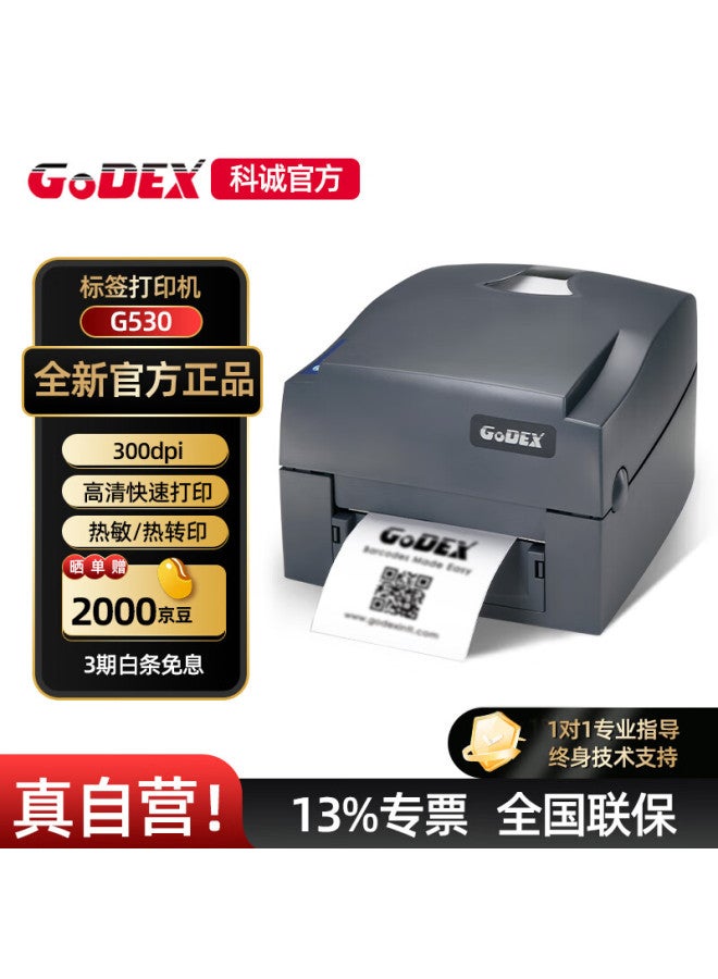ex elry Industry Label Printer For Fixed Assets, Qr Code Ribbon, Office Adhesive Labels, Warehouse Barcode, Thermal Paper, Water-resistant Label, Hanging Tag, Thermal Transfer Printer