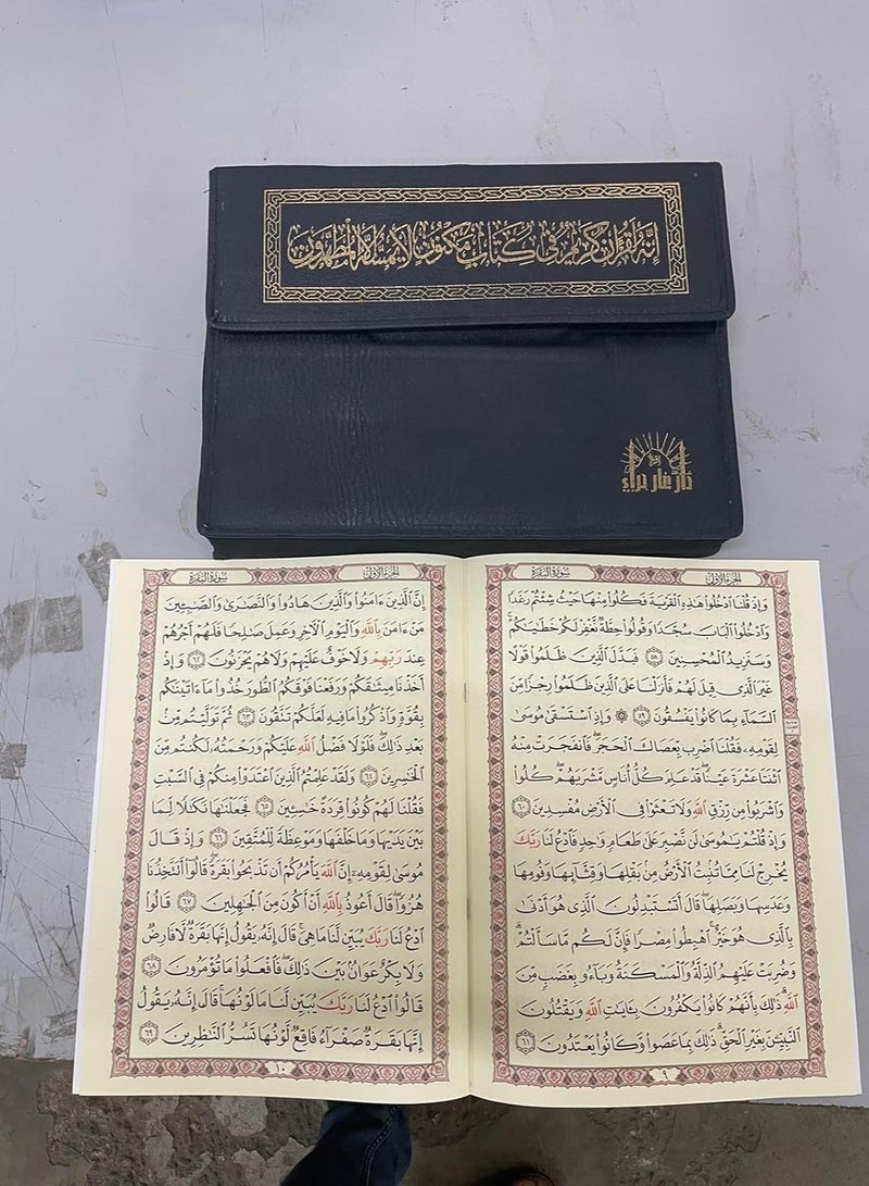 The Holy Qur’an in 30 parts to memorize the Holy Qur’an in a collector’s leather bag  - Image 2