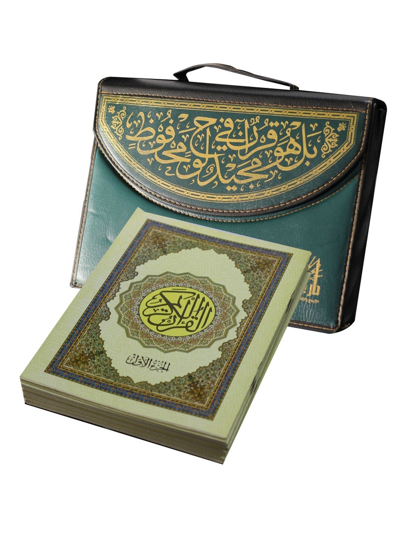 The Holy Qur’an in 30 parts to memorize the Holy Qur’an in a collector’s leather bag  - Image 1
