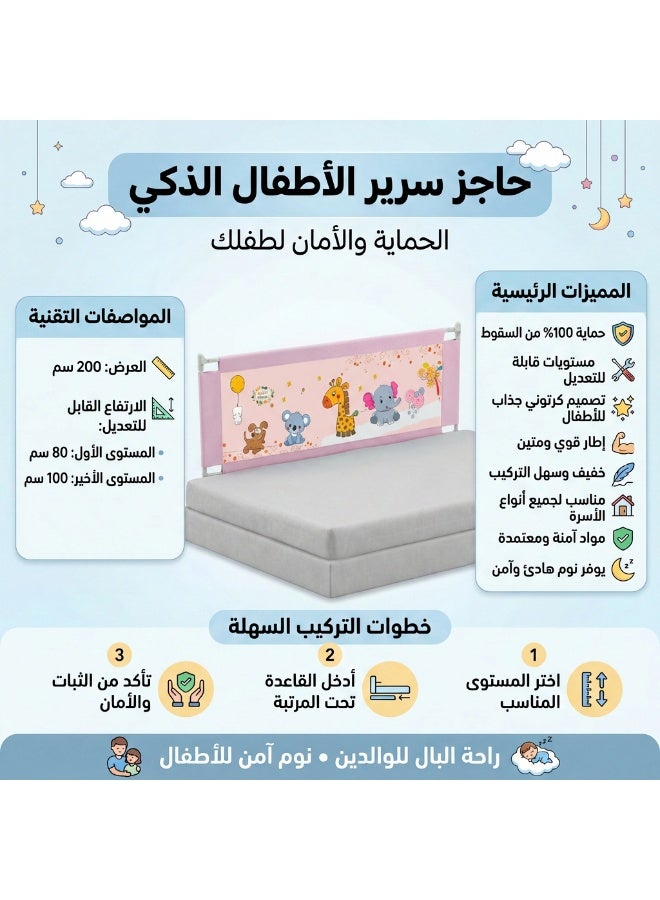 Smart Children's Bed Safety Rail 200cm - Extra Tall Adjustable Bed Guard for Toddlers with Reinforced Steel Frame and Easy Installation - Image 2