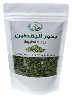 آر ٣ بذور اليقطين 200 جرام 