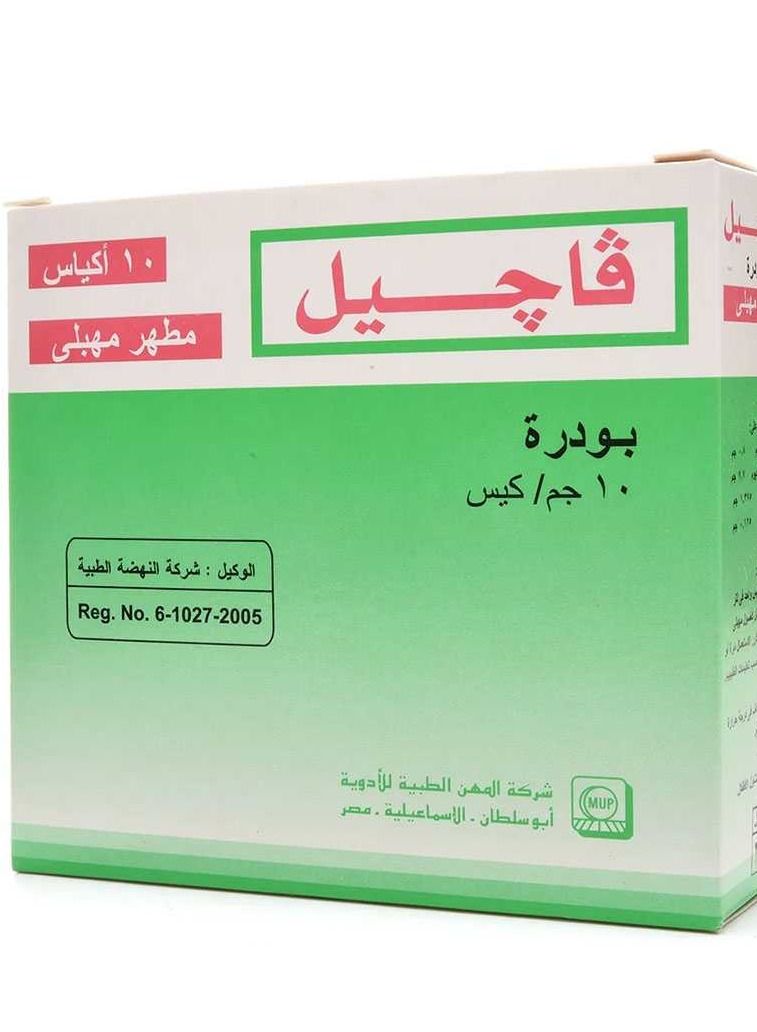 VAGYL فاجيل بودر 10 اكياس - Image 2