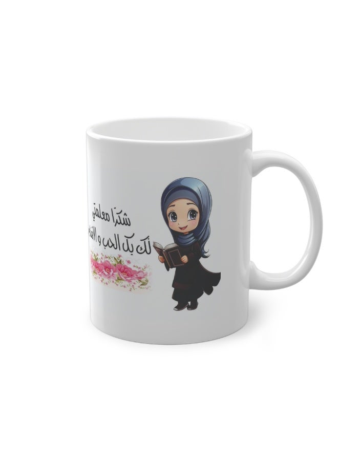 كوب أنيق لتقدير معلمي اللغة العربية والإنجليزية، بتصميم زهور إسلامية مع خط عربي، هدية للنساء والمعلمات المسلمات، متوافق مع اللغتين العربية والإنجليزية، هدية عيد المعلم - Image 1