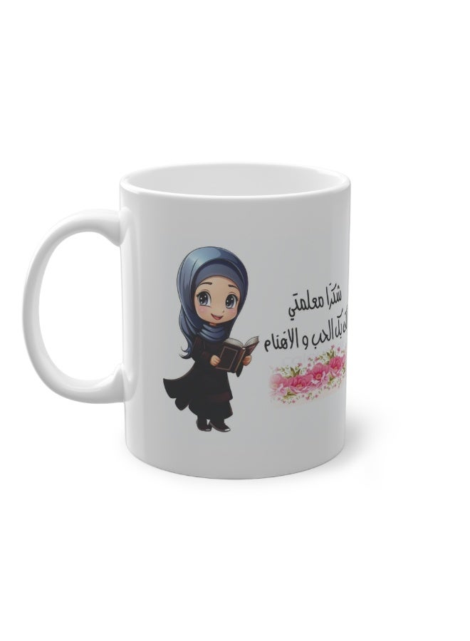 كوب أنيق لتقدير معلمي اللغة العربية والإنجليزية، بتصميم زهور إسلامية مع خط عربي، هدية للنساء والمعلمات المسلمات، متوافق مع اللغتين العربية والإنجليزية، هدية عيد المعلم - Image 2