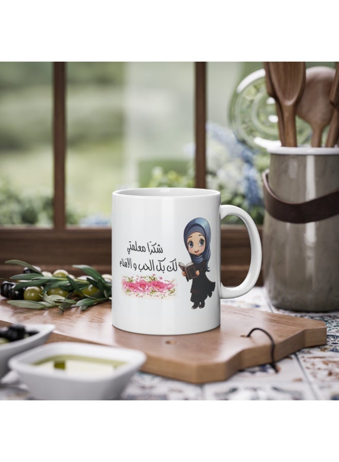 كوب أنيق لتقدير معلمي اللغة العربية والإنجليزية، بتصميم زهور إسلامية مع خط عربي، هدية للنساء والمعلمات المسلمات، متوافق مع اللغتين العربية والإنجليزية، هدية عيد المعلم - Image 4
