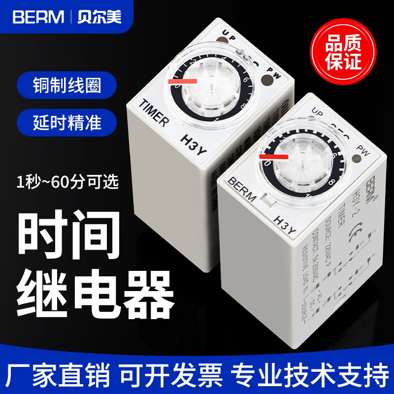 Silver Point Relay Energization Delay H3Y-2 H3Y-4 Small Time Relay Ac220V Dc24V 12V - Image 2