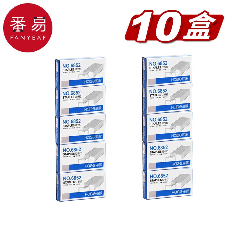/10Y Staples A1J60 - Staples For Primary And Secondary School Students, Paper Binding, Test Papers, Stationery, Office Use - Image 1
