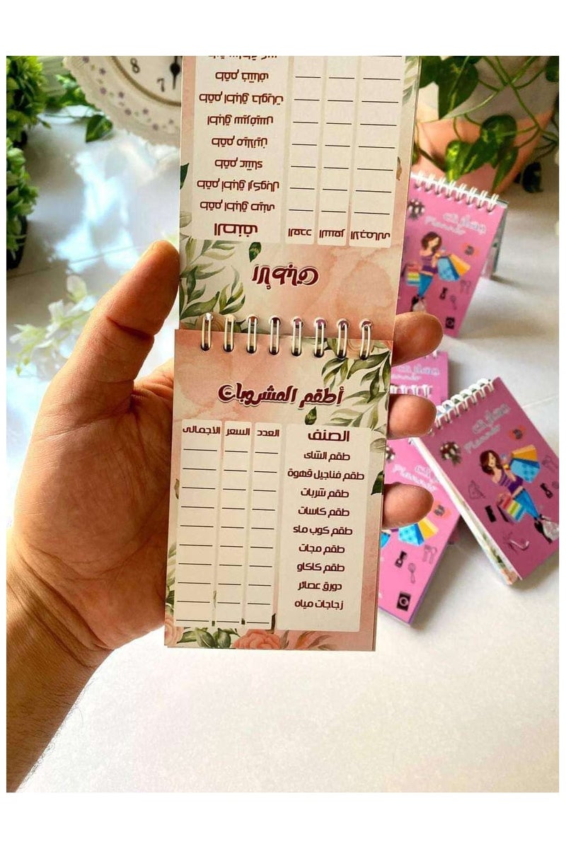 نوته جهاز العرايس