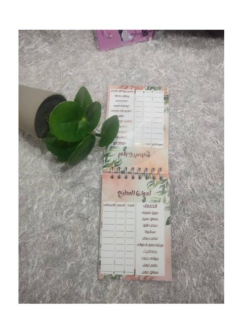 نوته جهاز العرايس