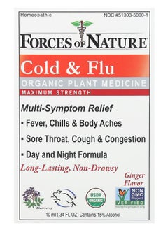 FORCES OF NATURE Cold & Flu Organic Plant Medicine Maximum Strength Ginger 0.34 fl oz (10 ml) 