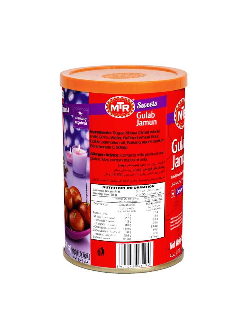 MTR علبة جلاب جامون RTE - Image 2