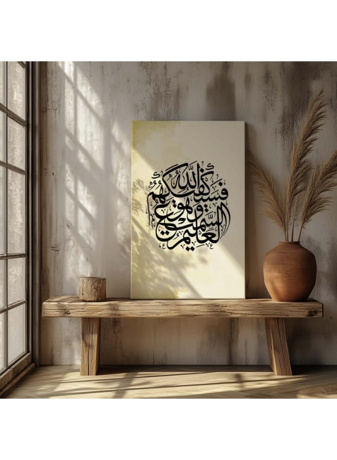 Home Gallery Quran Verse Surah Al-Baqarah On Canvas Printed Wall Art - Image 1