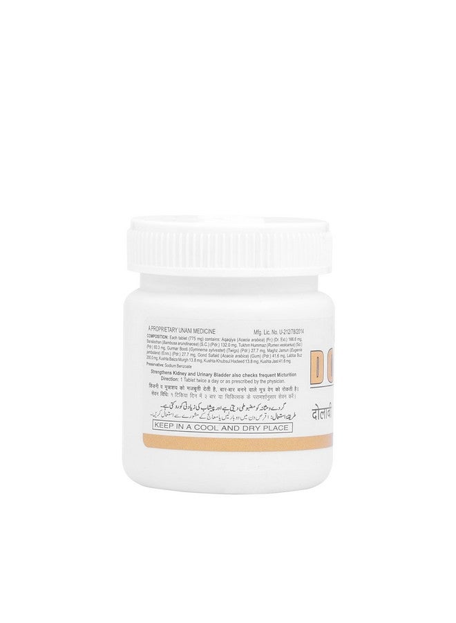 Hamdard هامدار دولابي | 45 قرص | علاج عشبي طبيعي بالكامل | يساعد في إدارة مستوى السكر في الدم والمثانة | يعزز صحة الجلد | ينظم الأيض بشكل طبيعي | عبوة من 3 - Image 2