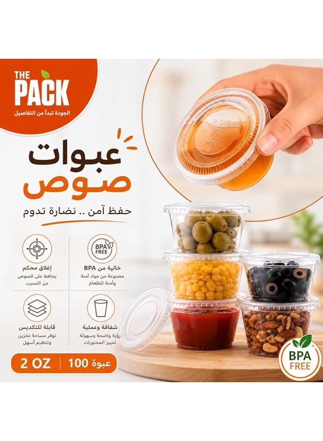 أمازينج. إي جي بي العبوة | أكواب بلاستيكية شفافة للتقديم مع أغطية قابلة للإغلاق، سعة 2 أونصة، شفافة، للاستخدام مرة واحدة، للصلصات والتوابل والحلويات وتحضير الوجبات (100) - Image 5