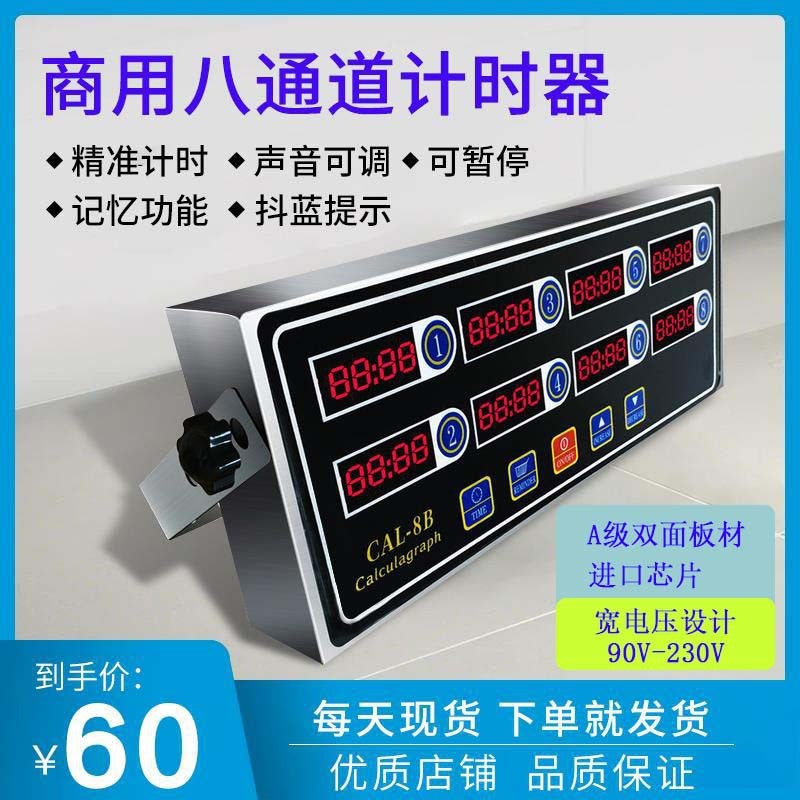 Eight-Channel Kitchen Commercial Stainless Steel Timer Segment Countdown Reminder Timer Reminder Hamburger Fried Chicken Baking - Image 2