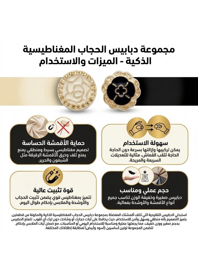 دبابيس حجاب مغناطيسية مرصعة بالكريستال للنساء، قطعتان بتصميم زهور أنيق باللونين الأسود والأبيض - مشابك حجاب بدون ثقوب، مغناطيس قوي، لا تتلف القماش، لتثبيت الحجاب والملابس بإحكام - Image 2