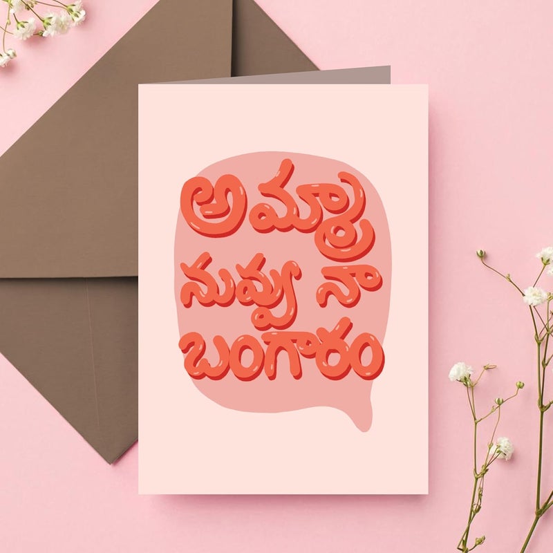 Oye Happy Telugu Card Mothers Day Gifts Gifts for MomUnique Gifts for Mom Mothers Day Cards Regional Language - Image 2