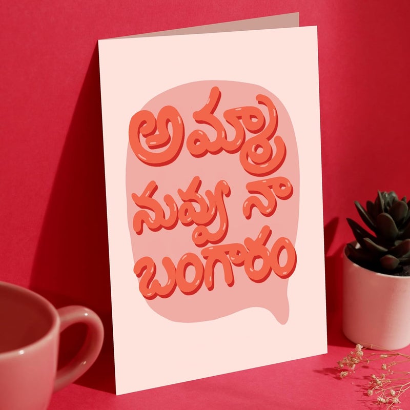 Oye Happy Telugu Card Mothers Day Gifts Gifts for MomUnique Gifts for Mom Mothers Day Cards Regional Language - Image 3