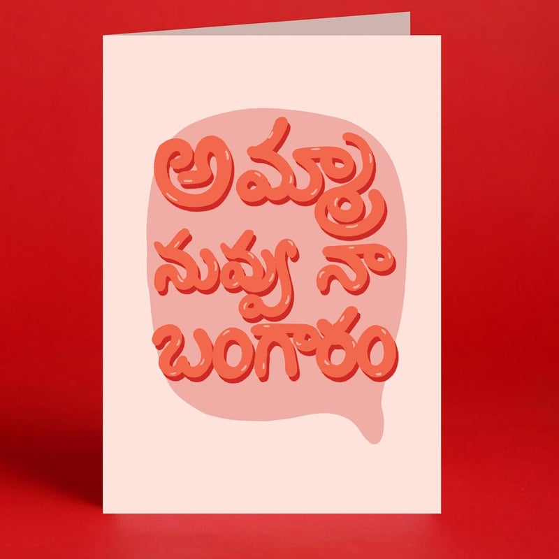 Oye Happy Telugu Card Mothers Day Gifts Gifts for MomUnique Gifts for Mom Mothers Day Cards Regional Language - Image 4