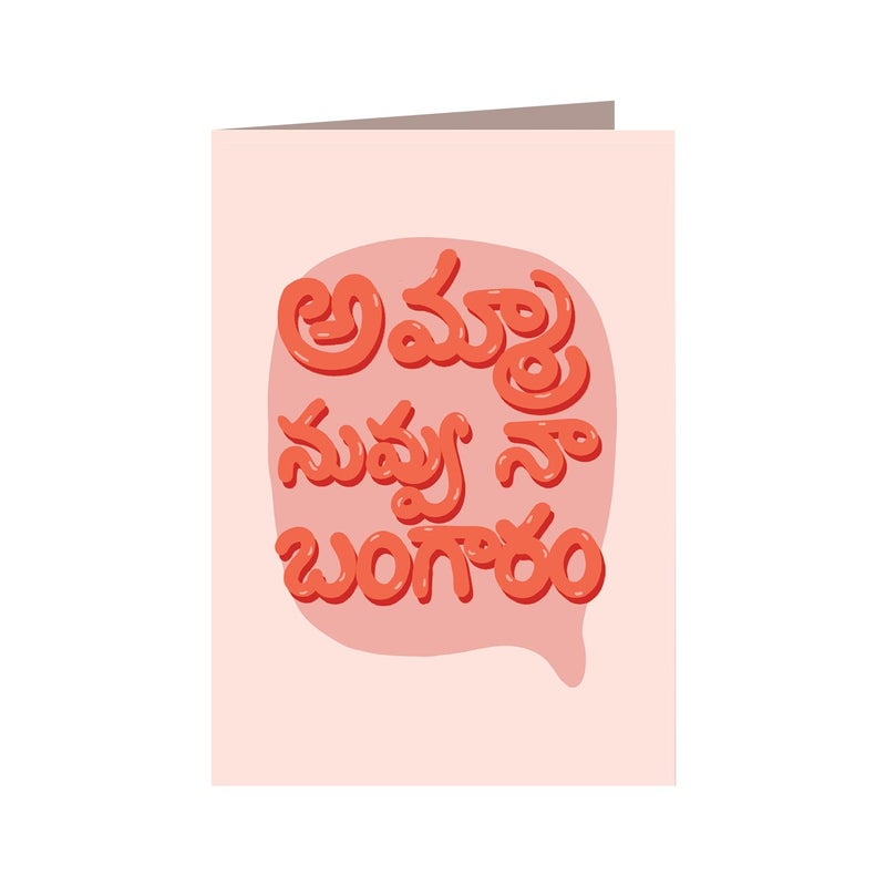 Oye Happy Telugu Card Mothers Day Gifts Gifts for MomUnique Gifts for Mom Mothers Day Cards Regional Language - Image 1