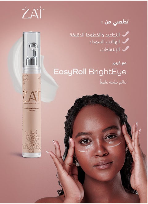 Easy Roll BrightEye Cream, 15 ml, Hydrating Under Eye Treatment for Dark Circle | Vitamin A&E | Panthenol & Other Natural  Ingredients
