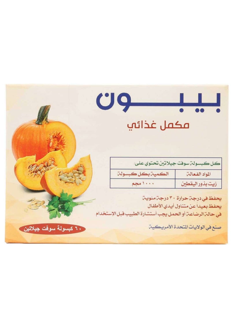Generic Pepone Pumpkin Seeds Oil 1000 mg 60 Capsules  - Image 1