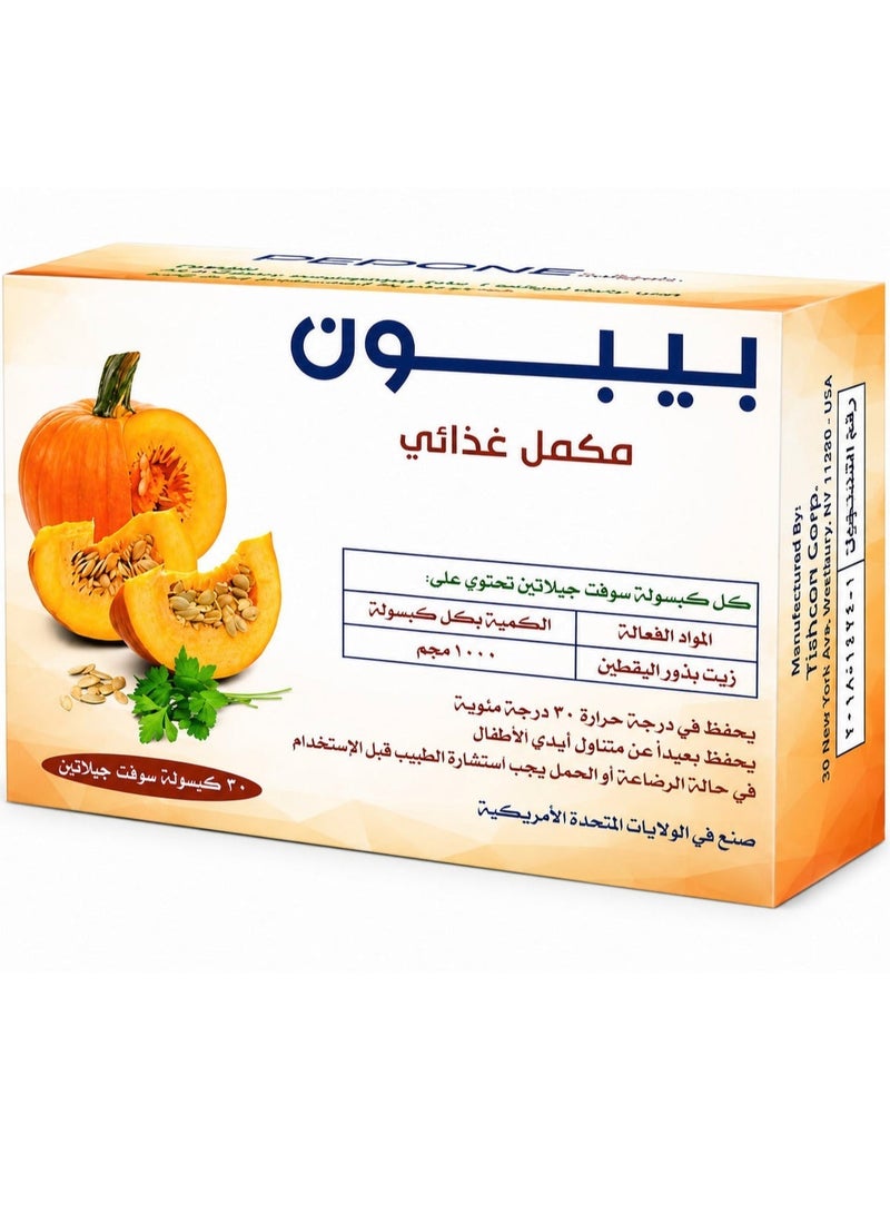 Pepone Pumpkin Seeds Oil 1000 mg 30 Capsules