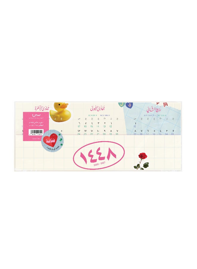 Seen Wall Calendar with Poster 1448, Kashkool - Image 2
