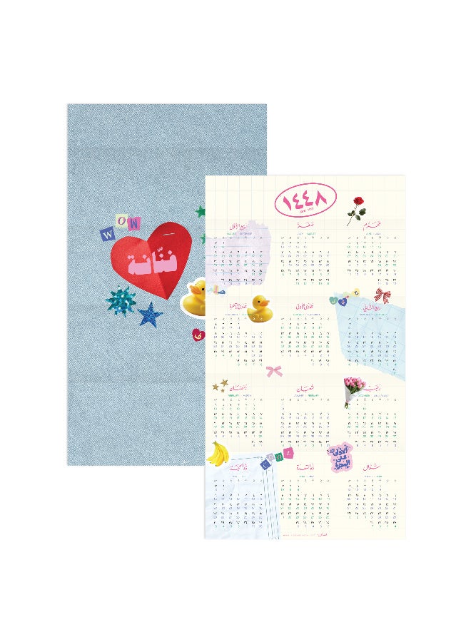 Seen Wall Calendar with Poster 1448, Kashkool - Image 4