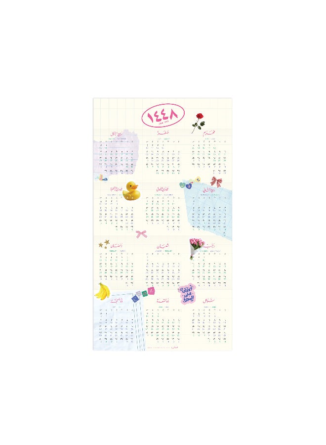 Seen Wall Calendar with Poster 1448, Kashkool - Image 3
